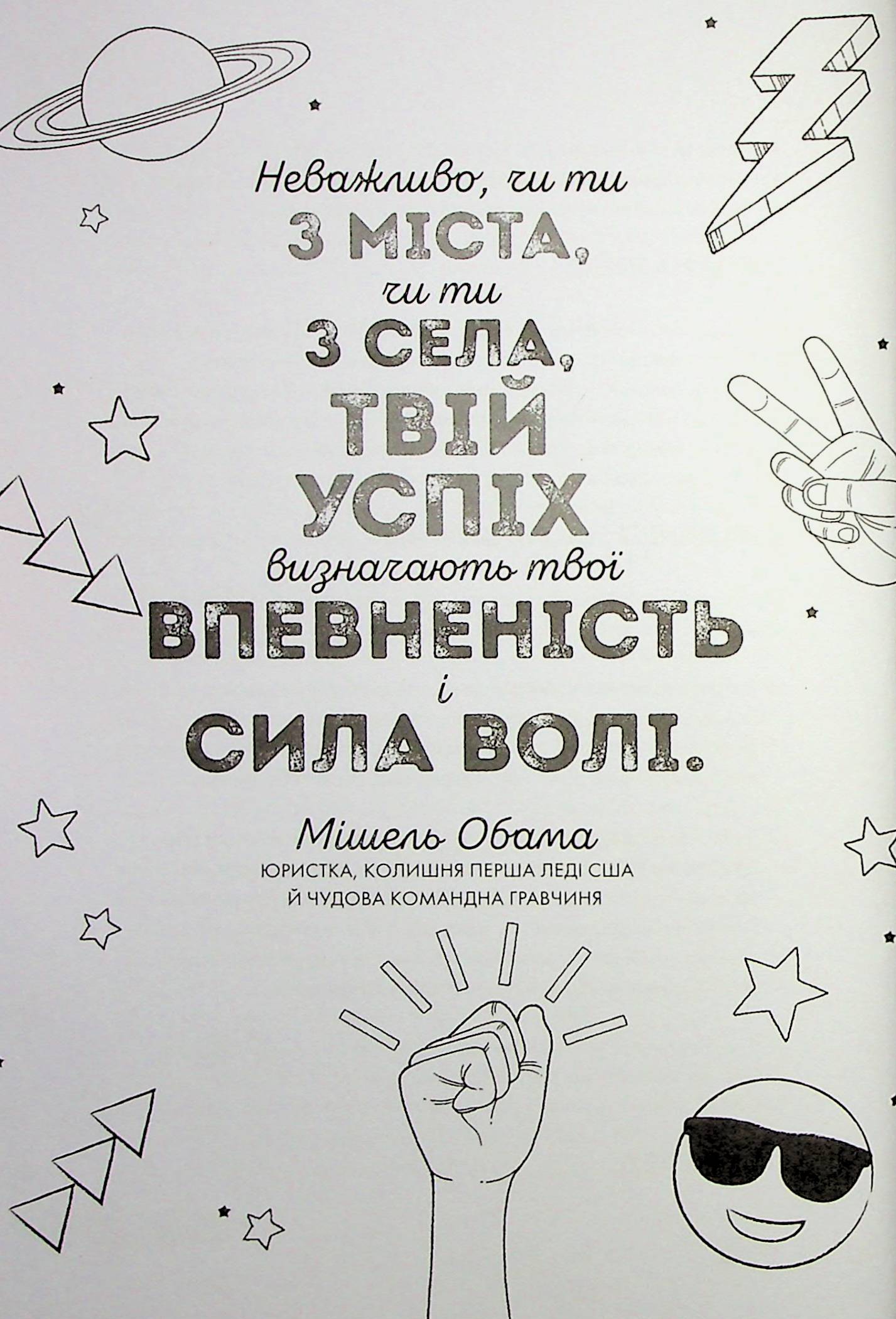 Книга "Сайед М. Ти просто супер" (у) (3557) 7