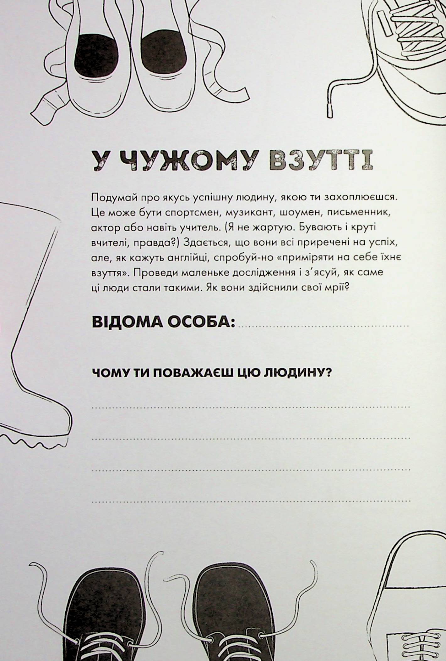 Книга "Сайед М. Ти просто супер" (у) (3557) 10