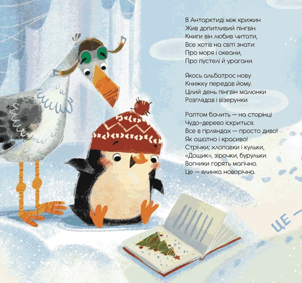 Книга "Лист Діду Морозу" (у) (6933) 1