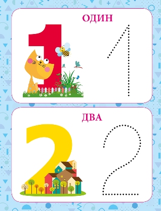 Прописи. Цифри та фігури. Початковий рівень (у), 05176 1