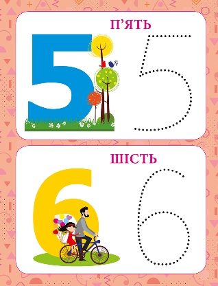 Прописи. Цифри та фігури. Початковий рівень (у), 05176 3