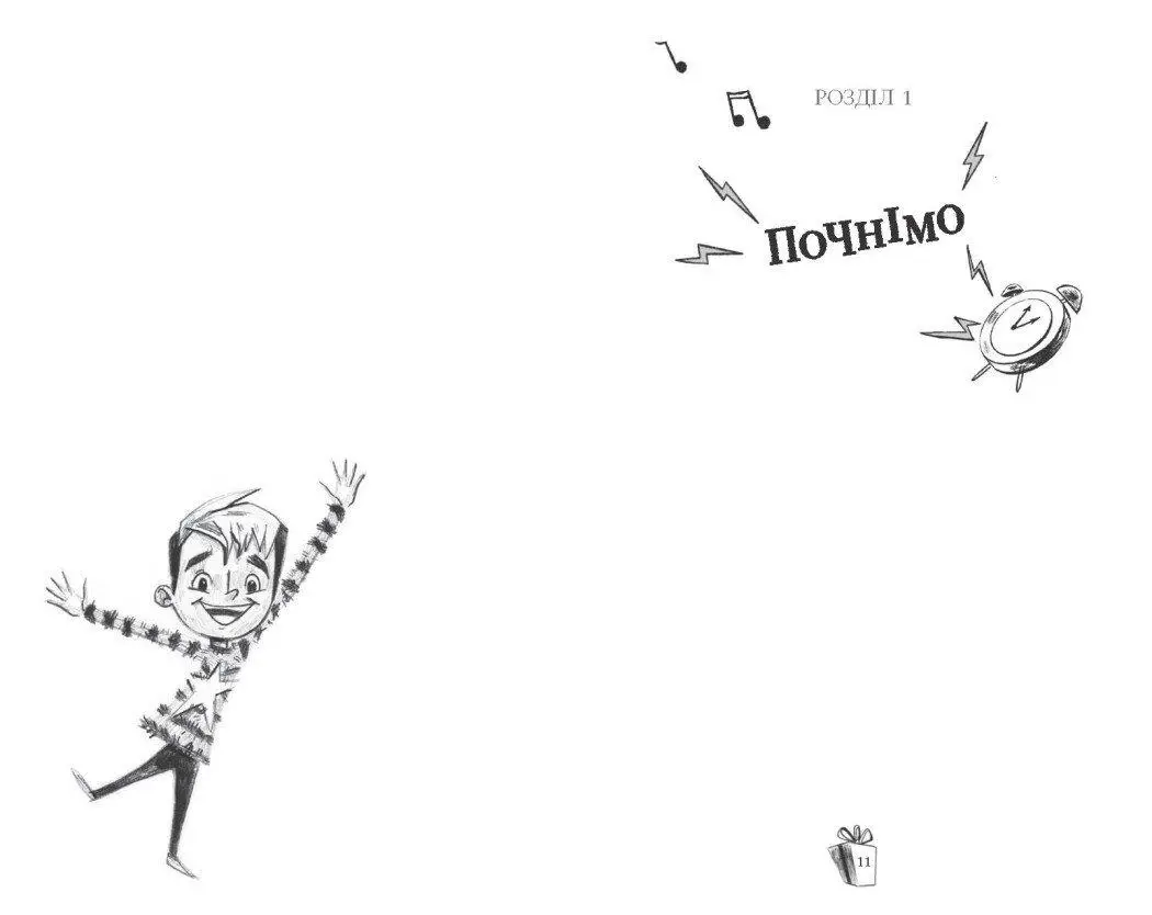 Книга "Лукас М. Хлопчик, який проспав Різдво" (у) (1393) 2