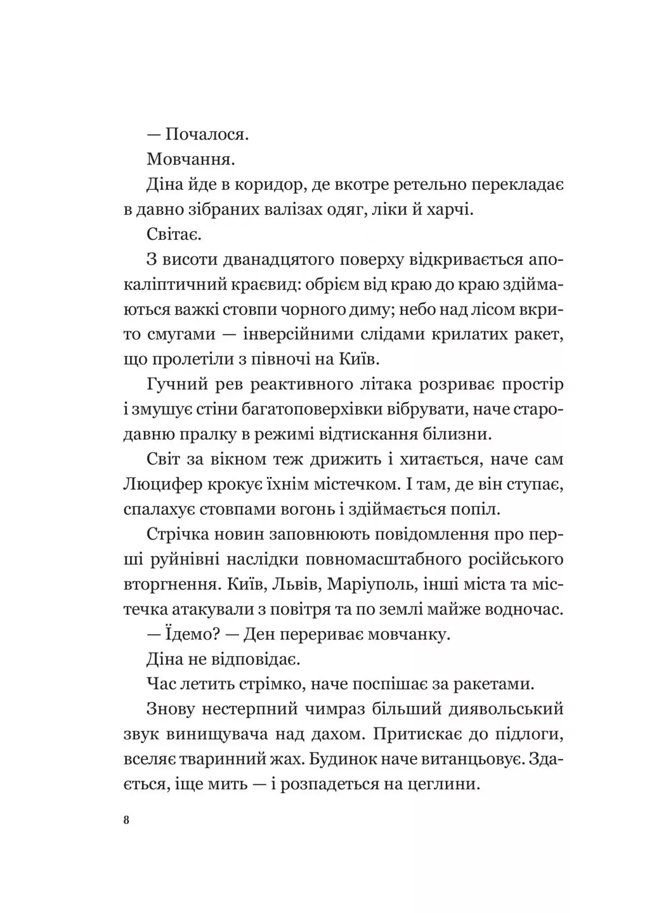 Книга "Положий Э. Мечта" (у) (6910) 3