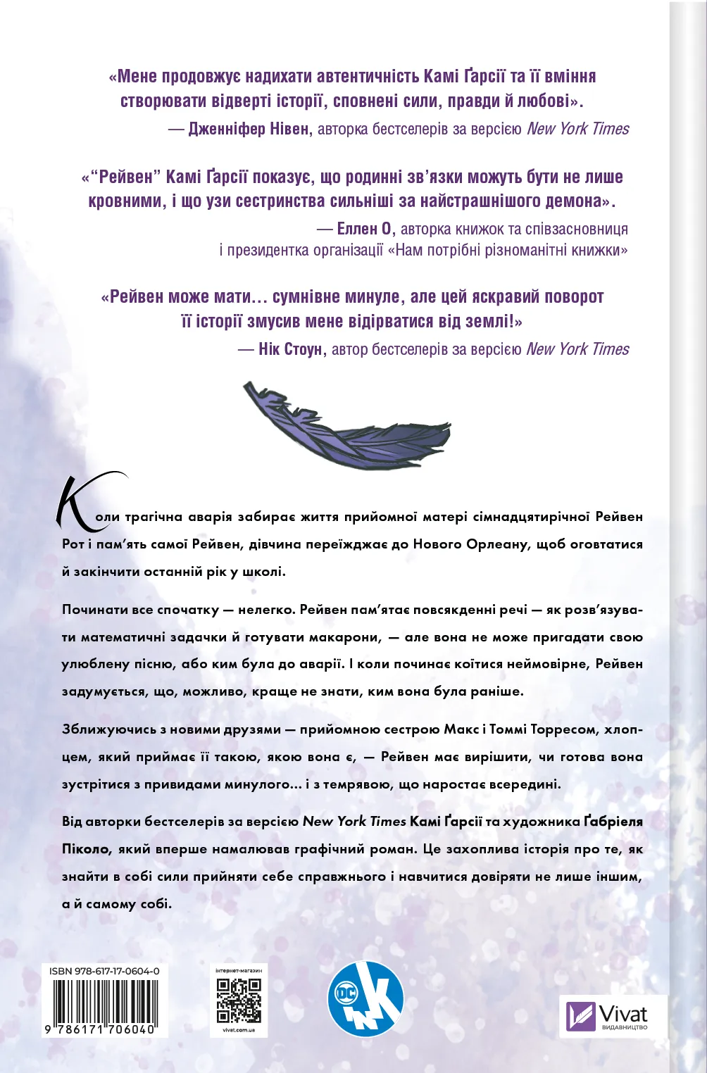 Книга комикс "Подростки-титаны: Рейвен. Ками Гарсия, Габриэля Пиколо" (у) (6040) 1