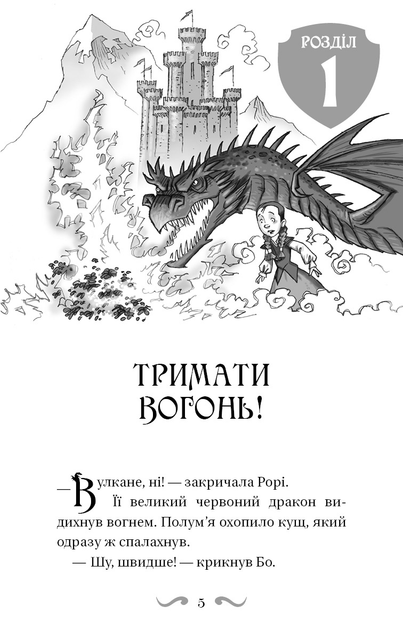 Книга "Вест Т. Обладатели драконов. Кн.4: Сила огненного дракона" (у) (3039) 3