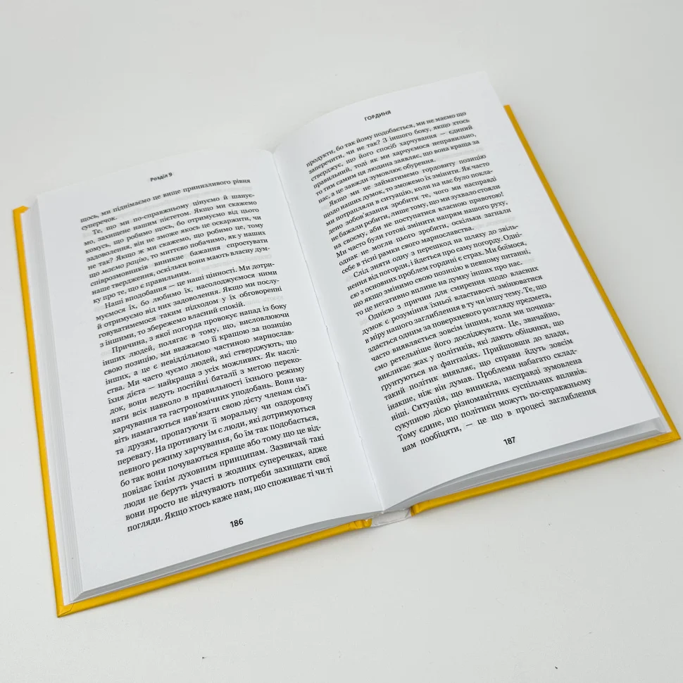 Книга "Гокінз Девід Р. Відпусти. Шлях звільнення" (у) (3077) 4