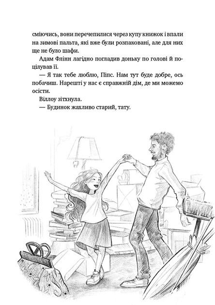 Книга "Больман З. Дівчинка на ім’я Віллоу" (у) (2544) 5