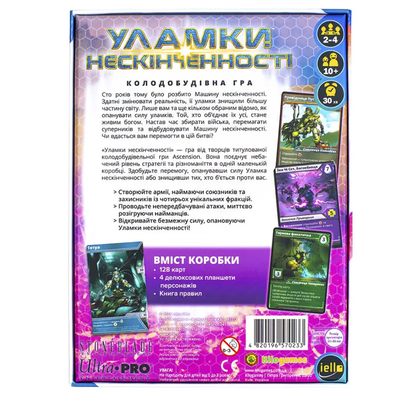 Настольная игра "Обломки бесконечности", KG-2500 5