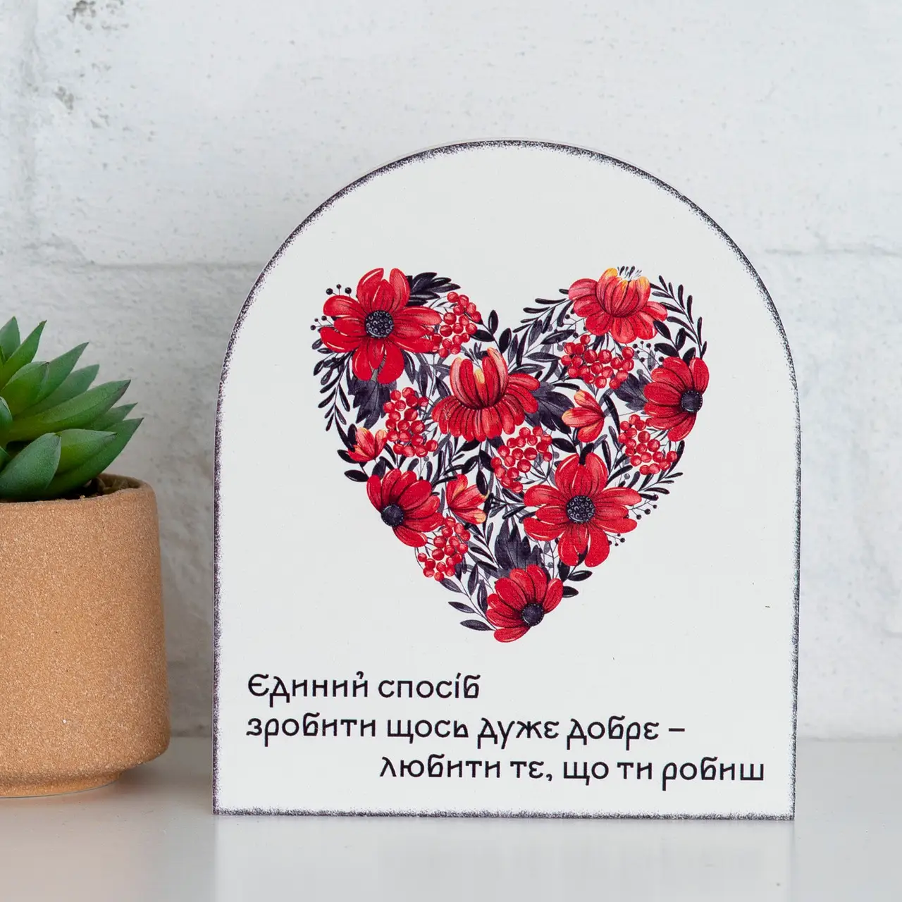 Вічний календар "Любити те, що робиш", vmf0933 4