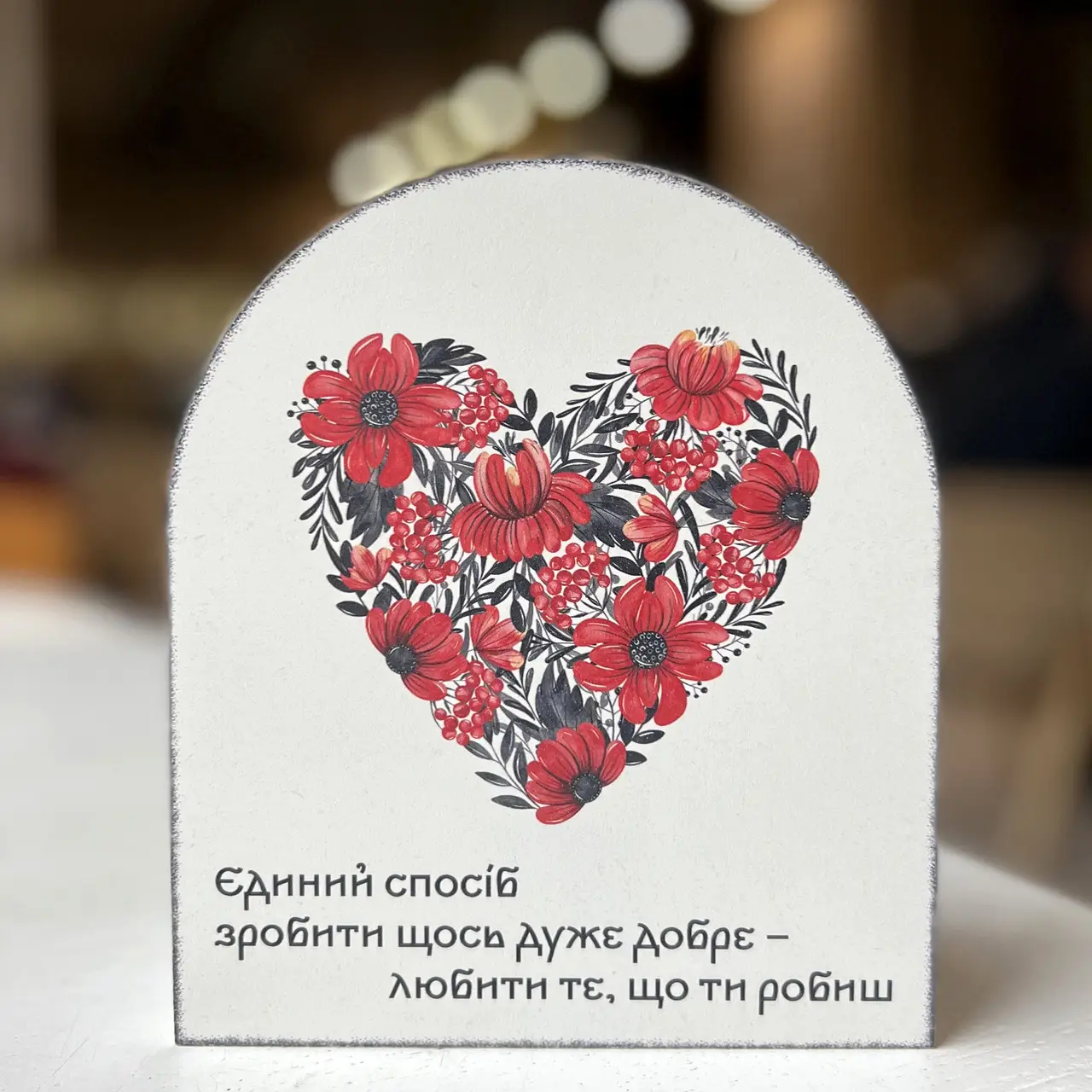 Вічний календар "Любити те, що робиш", vmf0933 1