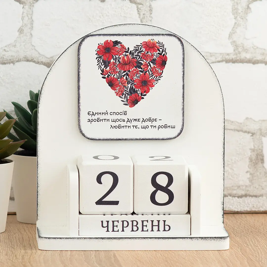Вічний календар "Любити те, що робиш", vmf0933 7