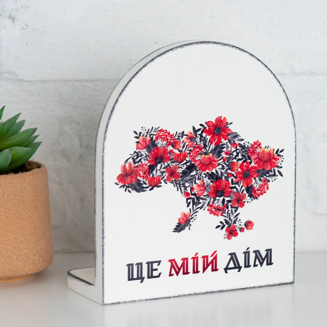 Вічний календар "Це мій дім", vmf0932 3