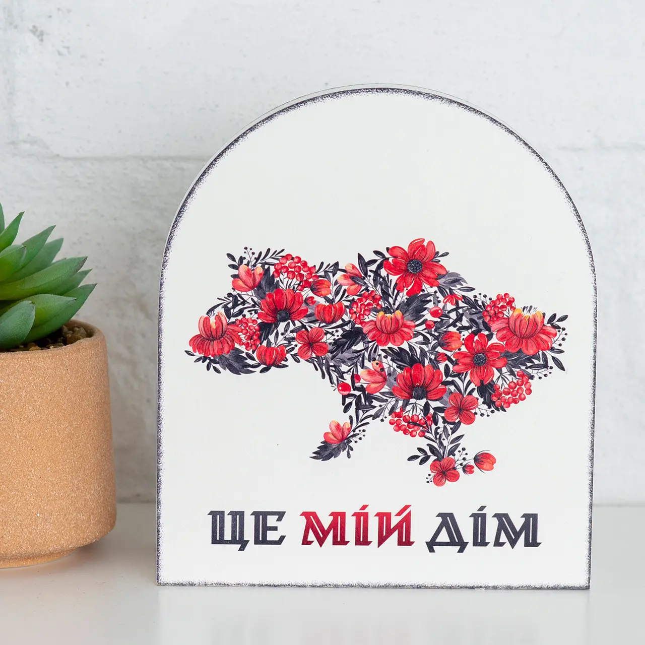 Вічний календар "Це мій дім", vmf0932 4