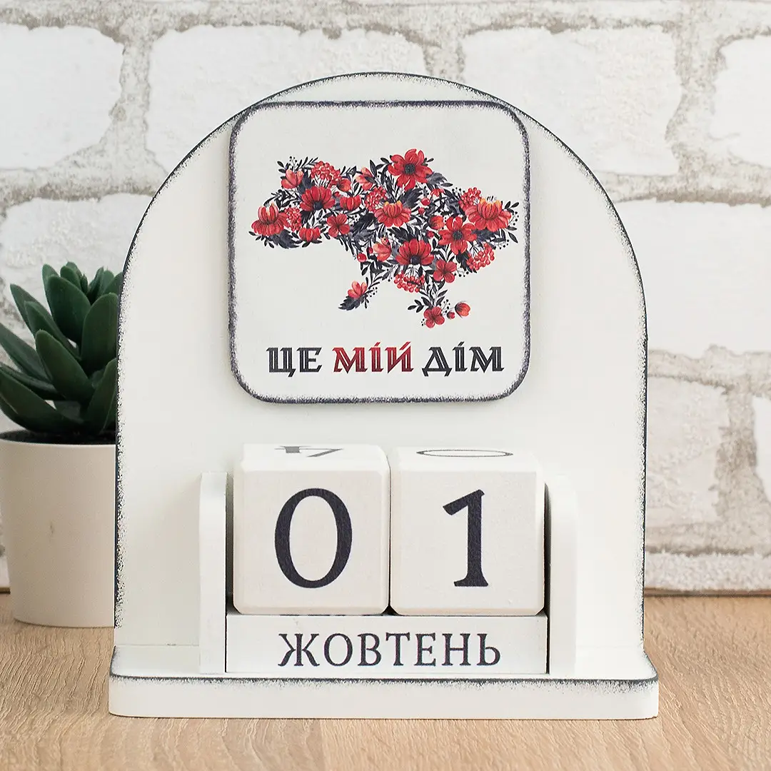 Вічний календар "Це мій дім", vmf0932 7