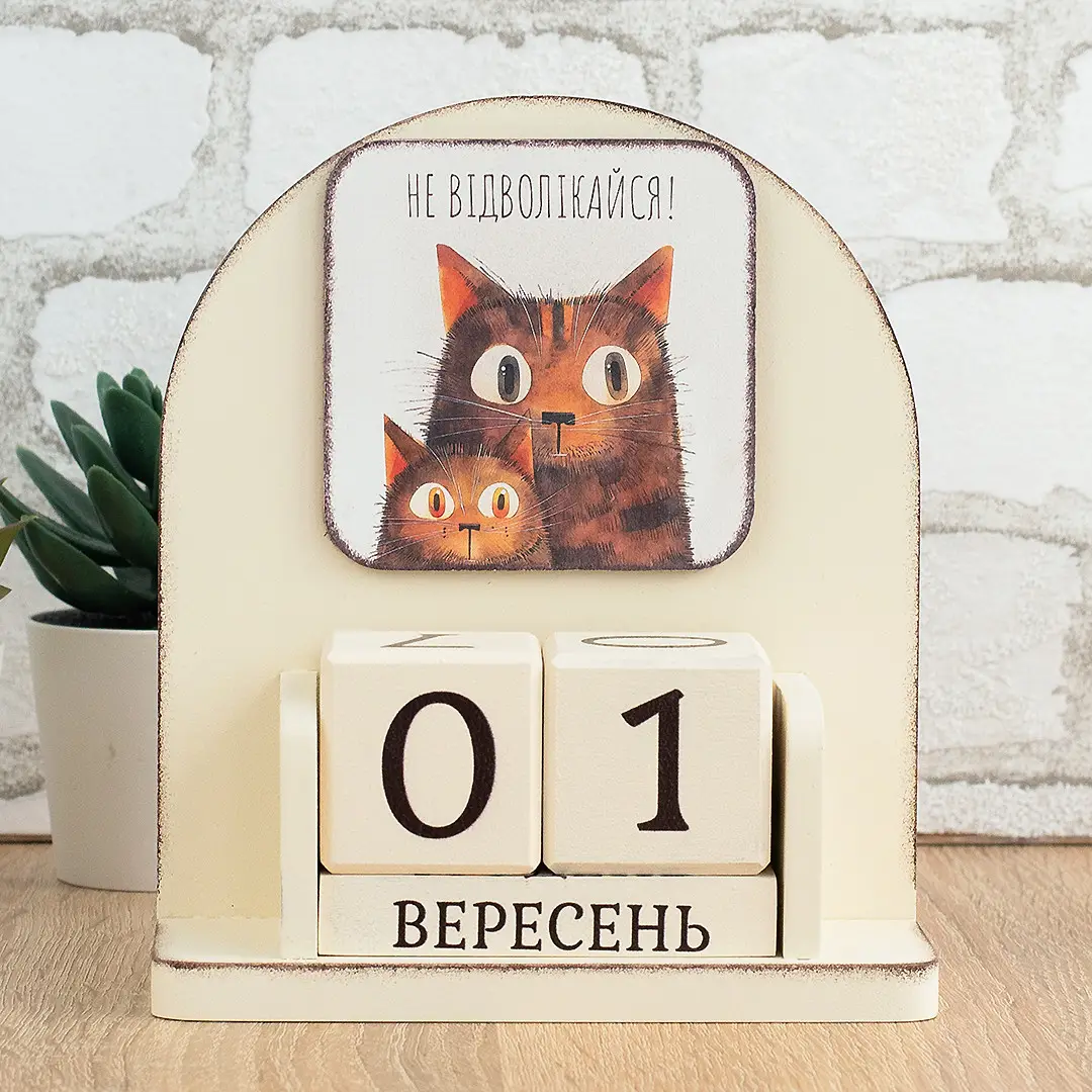Вічний календар "Не відволікайся!", vmf0931 2