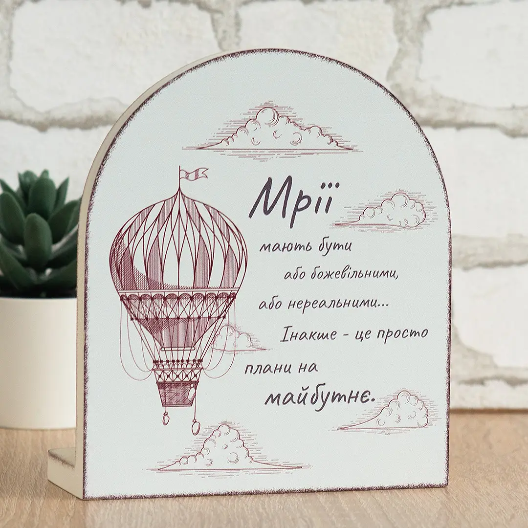 Вічний календар "Мрії мають бути божевільними", vmf0903 3