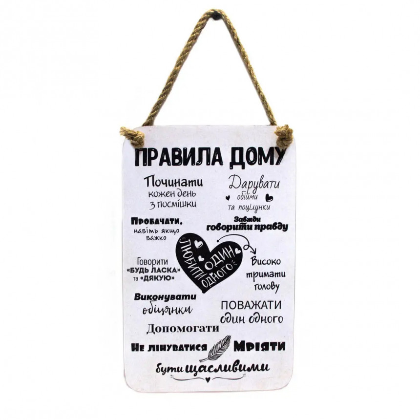 Панно "Правила дому" біле МДФ, spk0201