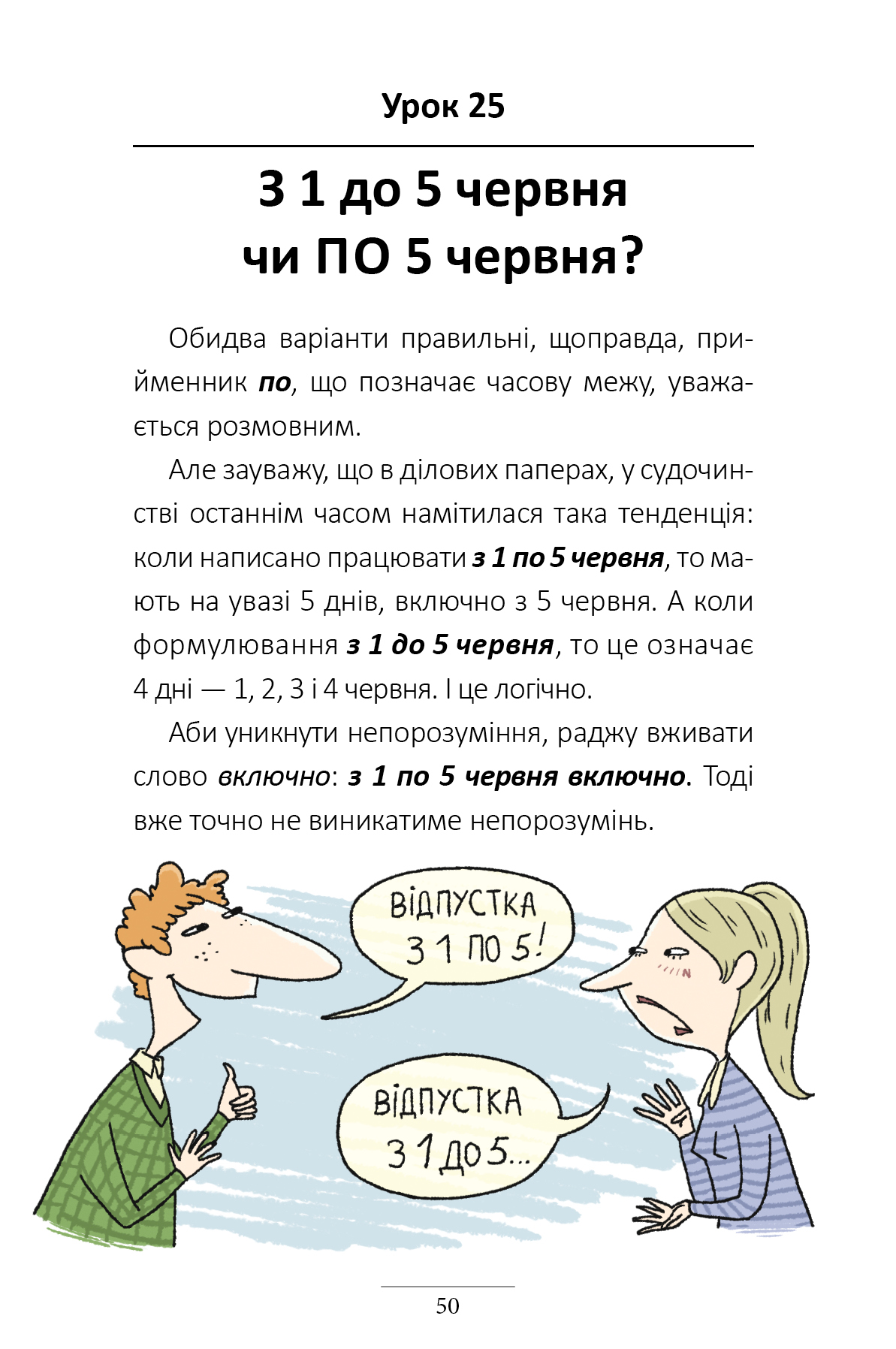 Книга "Авраменко О. 100 експрес-уроків української" (у) (1002) 6