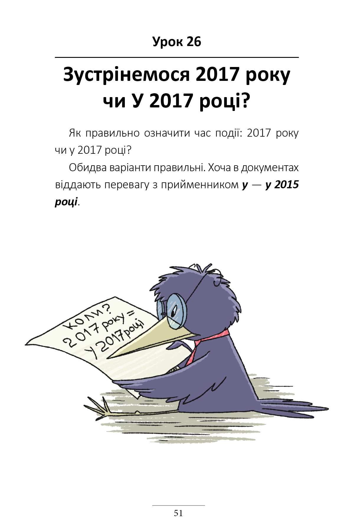 Книга "Авраменко О. 100 експрес-уроків української" (у) (1002) 7
