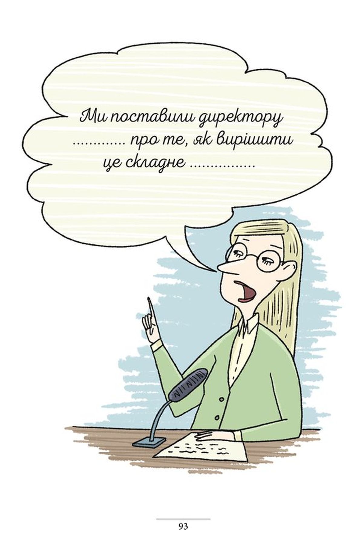Книга "Авраменко О. 100 експрес-уроків української" (у) (1002) 21