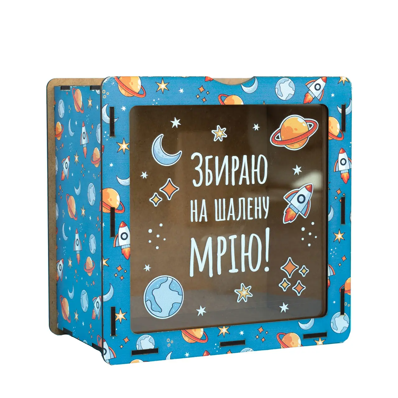 Скарбничка "Збираю на шалену мрію", hdf0005
