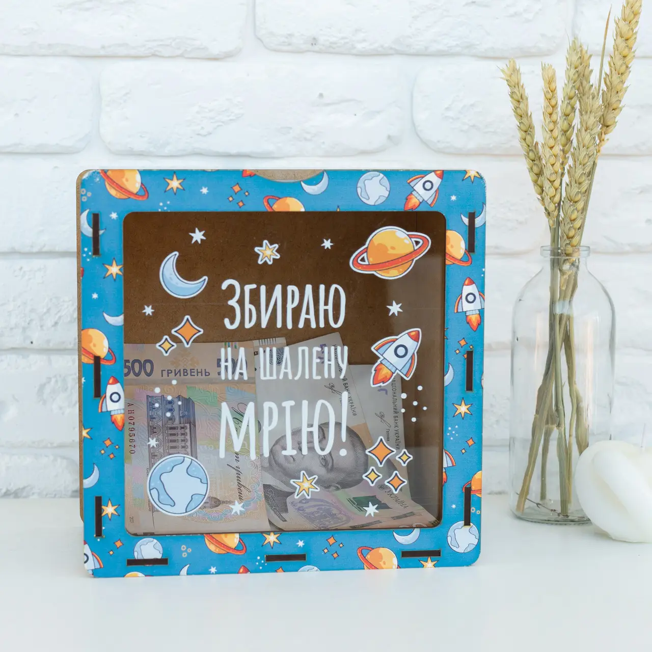 Скарбничка "Збираю на шалену мрію", hdf0005 2