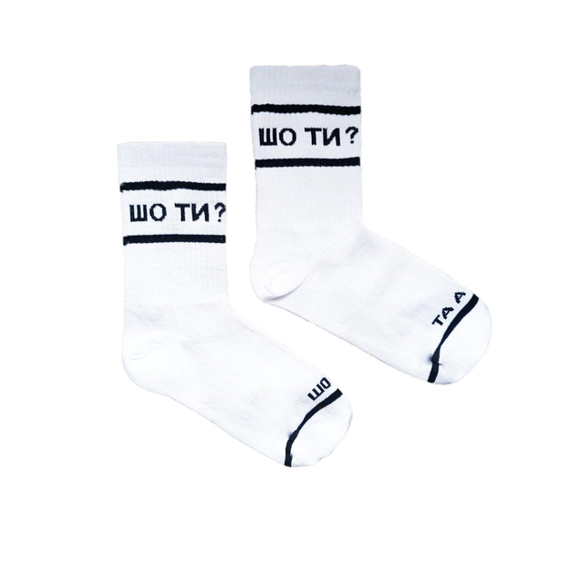 Носки "Что ты?" чб 41-45, DHS074