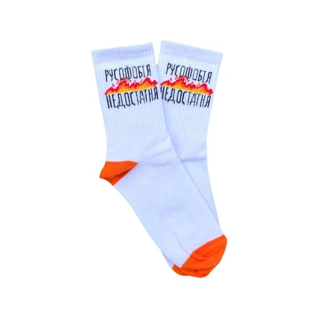 Носки "Русофобия" 36-40, DHS028