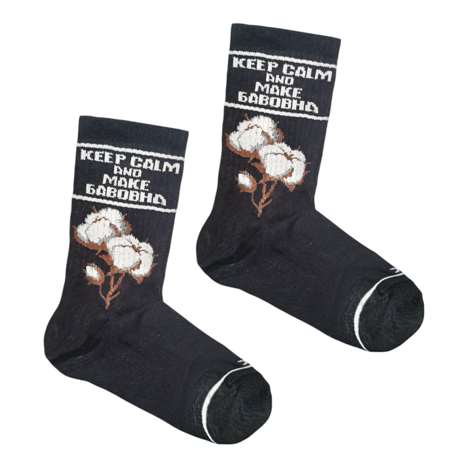 Носки "Keep calm" 41-45, DHS019