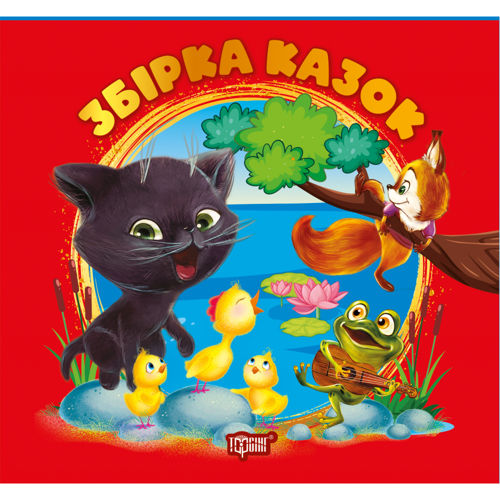 Книга "Виховання казкою. Збірка казок. Книга червона" (у), (3435)