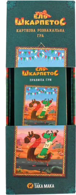 Гра настільна "Ель Шкарпетос", 140001-UA 1