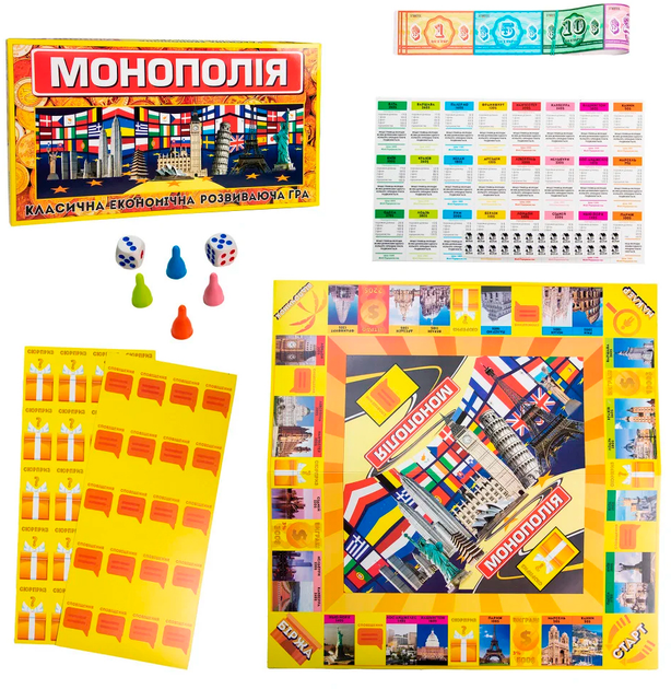 Гра настільна "Монополія велика" (укр/рос) 693, ТМ "Strateg" 1