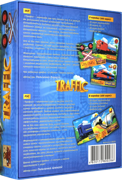 Игра настольная "Трафик", Bombat Game 2