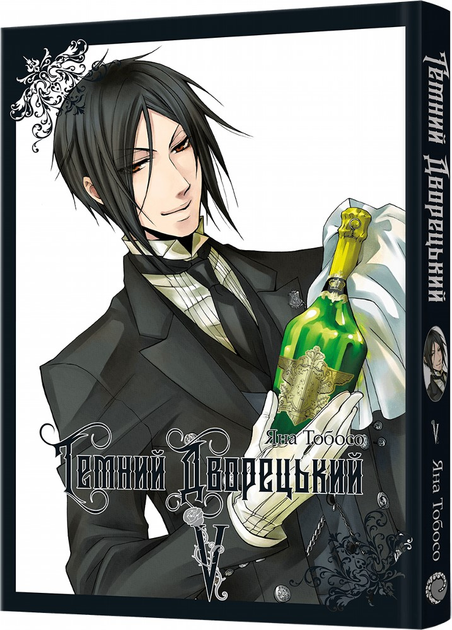 Книга комікс "Манґа. Темний дворецький. Том 5" (у) (8285)