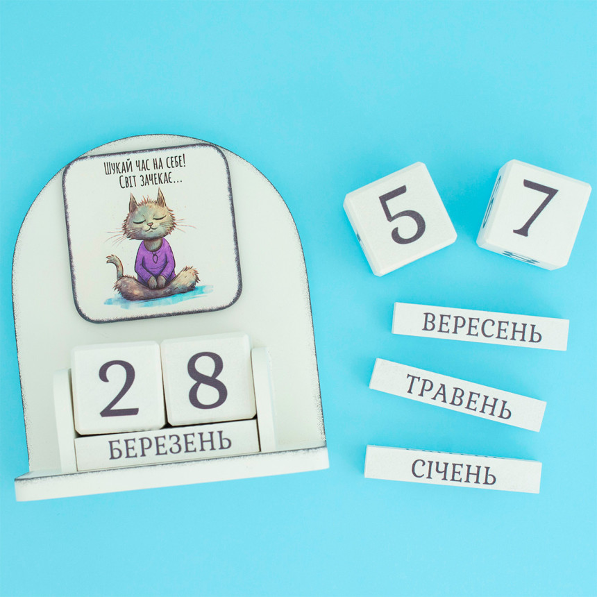 Вічний календар "Шукай час на себе", vmf0936 4