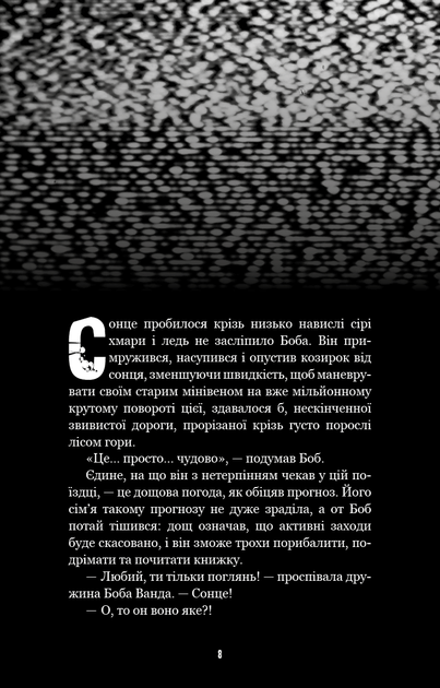 Книга "Коутон С., Купер Э. Пять ночей с Фредди. Ужастики Фазбера. Кн5:Зов кролика" (у) (3046) 3