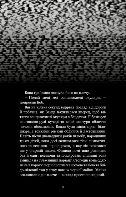 Книга "Коутон С., Купер Э. Пять ночей с Фредди. Ужастики Фазбера. Кн5:Зов кролика" (у) (3046) 4