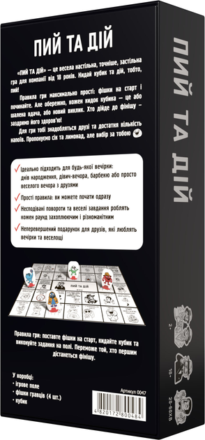 Игра настольная "Пей и Действуй", Bombat Game 1