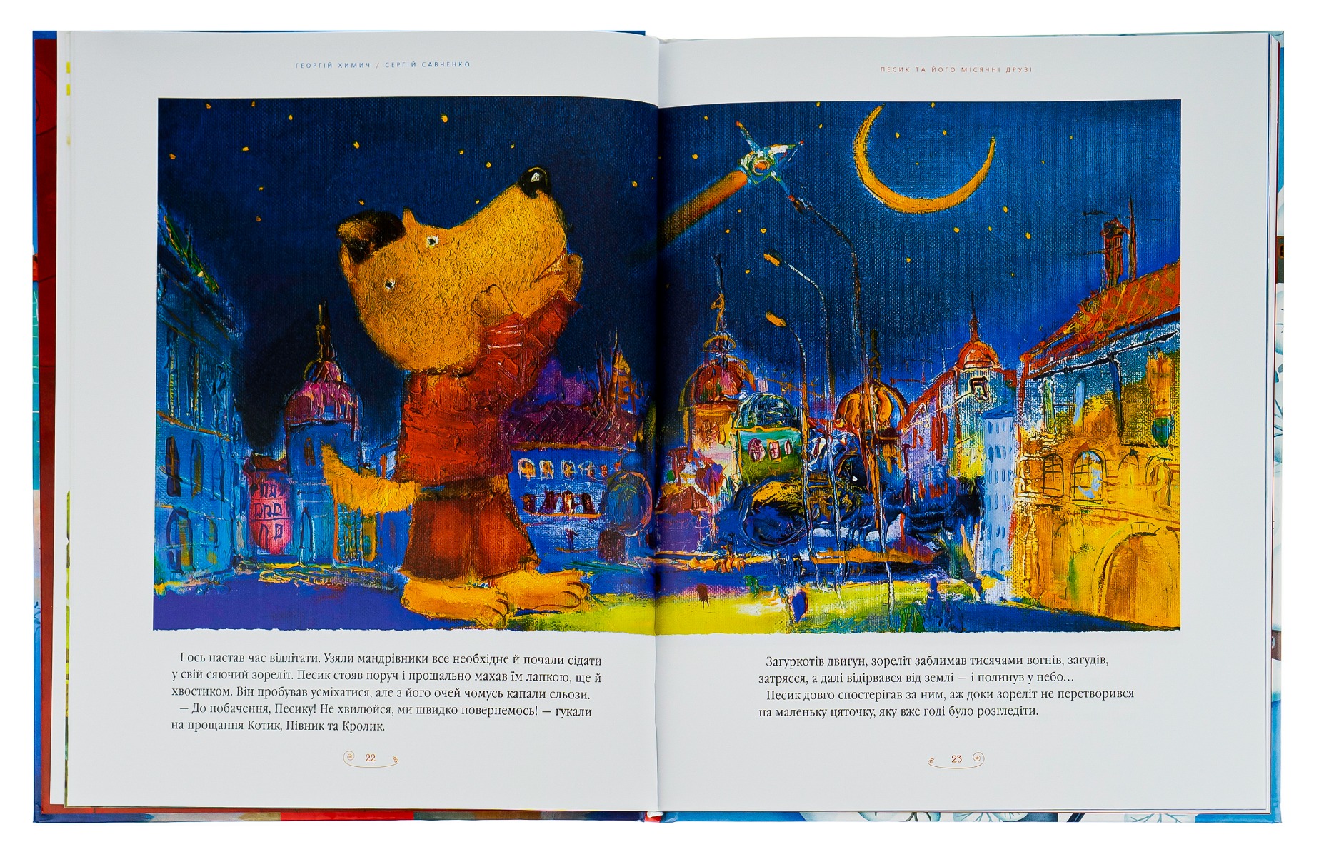 Книга "Малкович І. Велика ілюстрована книга казок" (у) (1203) 3