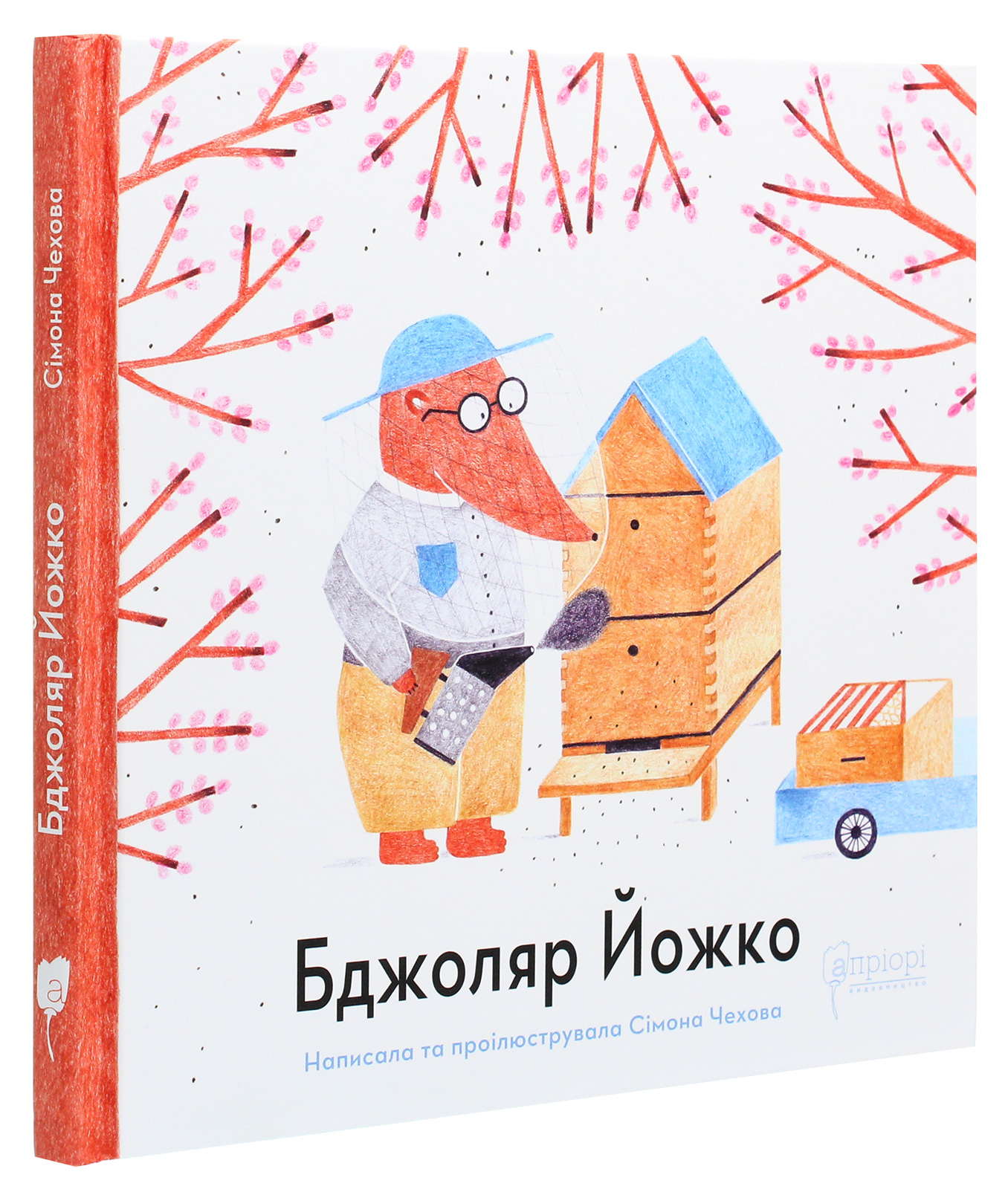 Книга "Чехова С. Бджоляр Йожко" (у) (6706)
