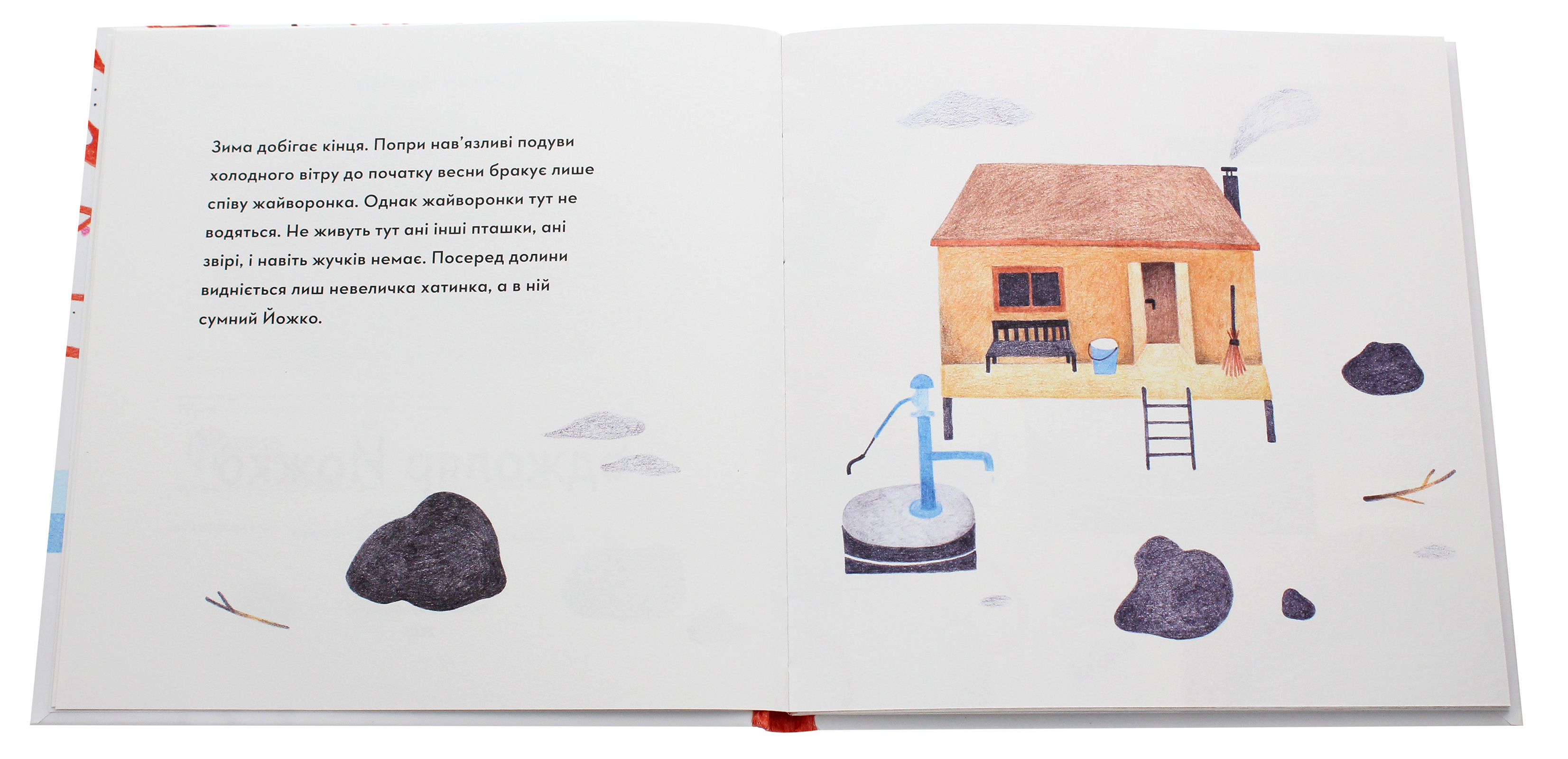 Книга "Чехова С. Бджоляр Йожко" (у) (6706) 3
