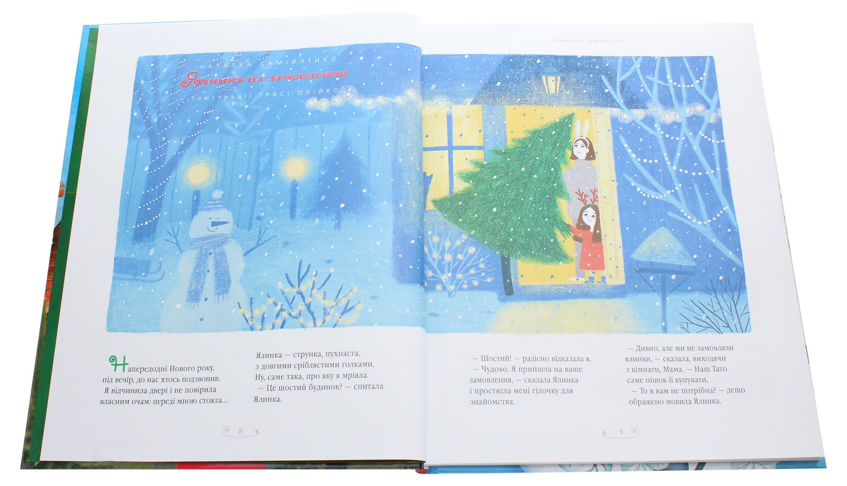 Книга "Малкович І. Велика ілюстрована книга казок. Том 2" (у) (2002) 3