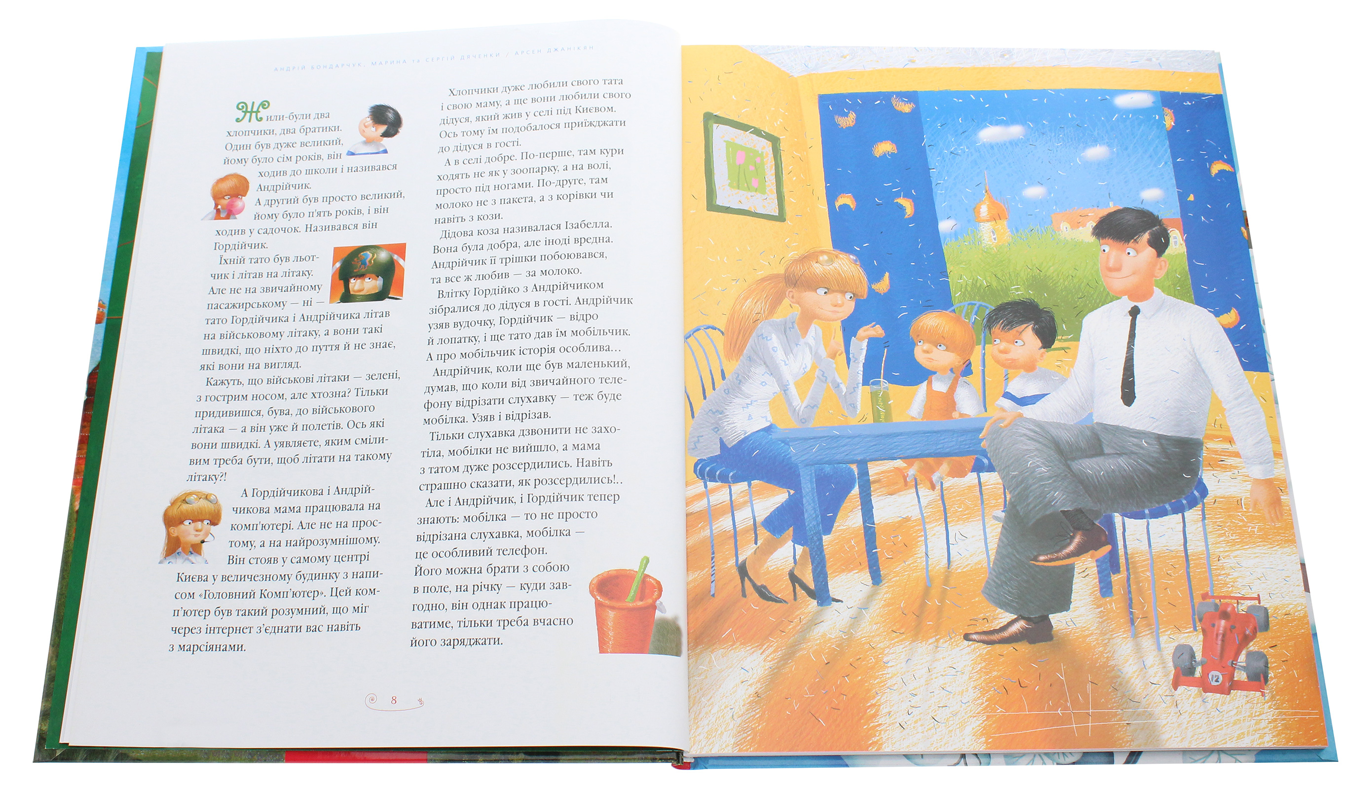 Книга "Малкович І. Велика ілюстрована книга казок. Том 2" (у) (2002) 4