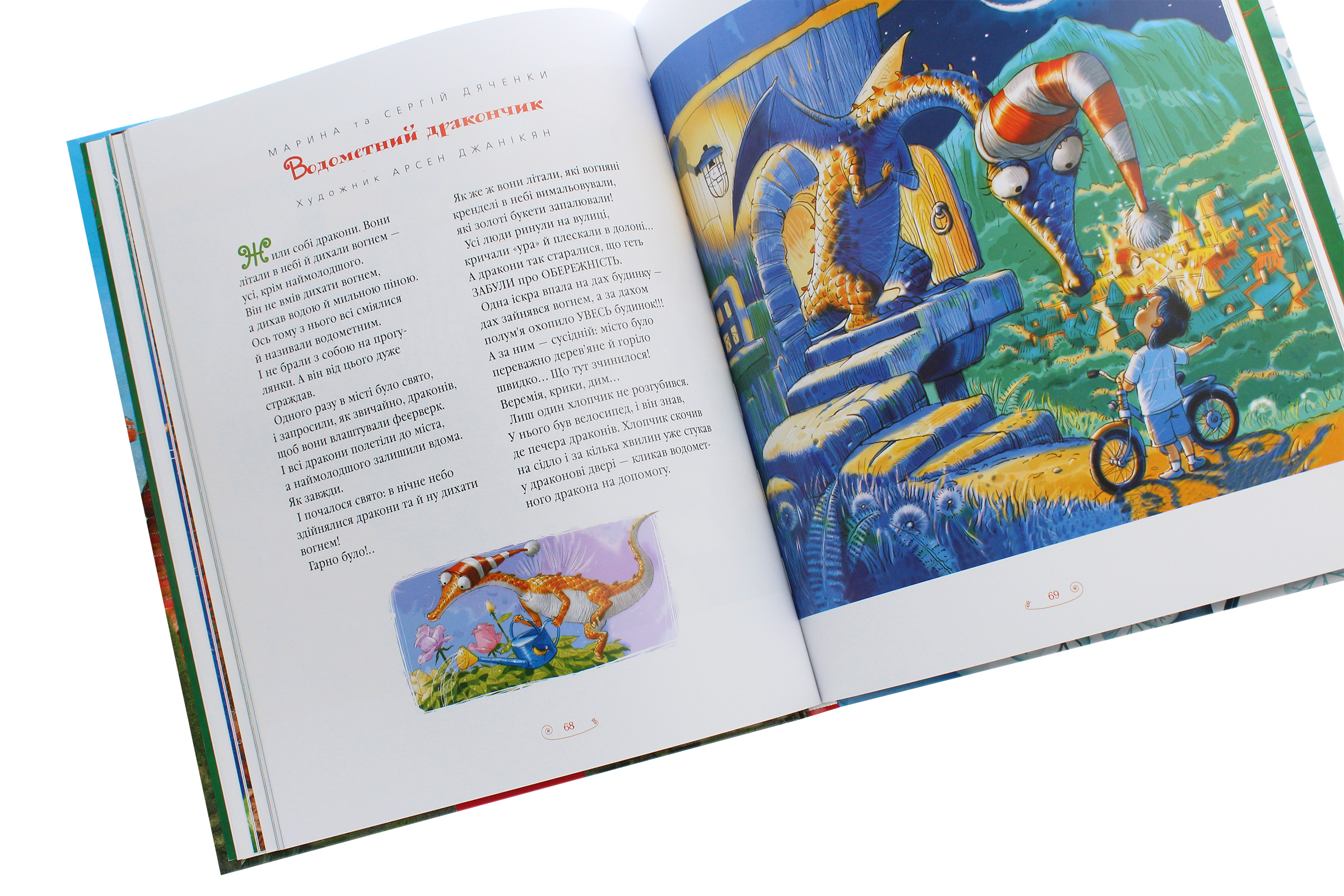 Книга "Малкович І. Велика ілюстрована книга казок. Том 2" (у) (2002) 6