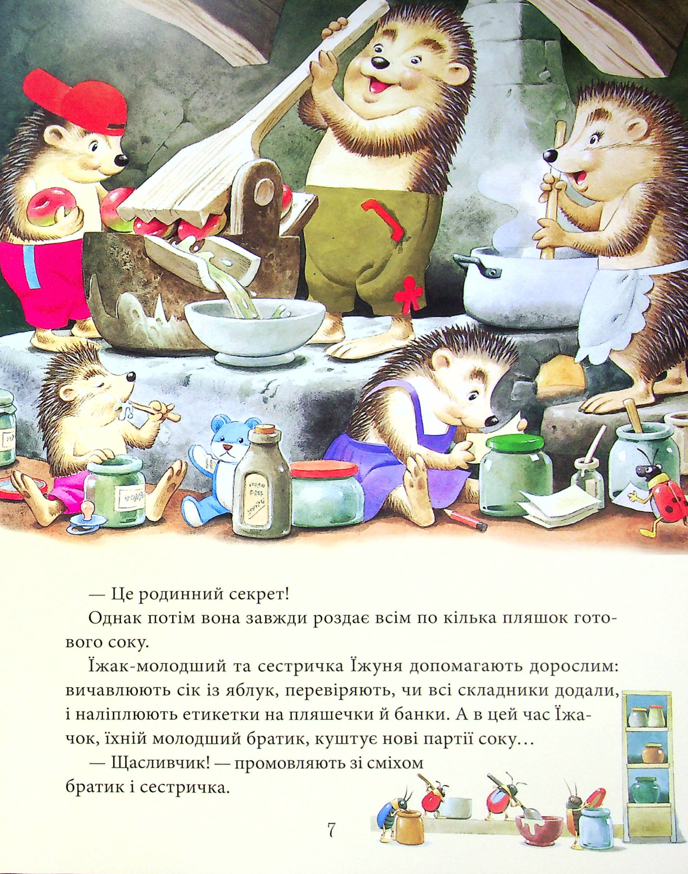 Книга "Казаліс А. Матусині казки на добраніч" (у) (3106) 3