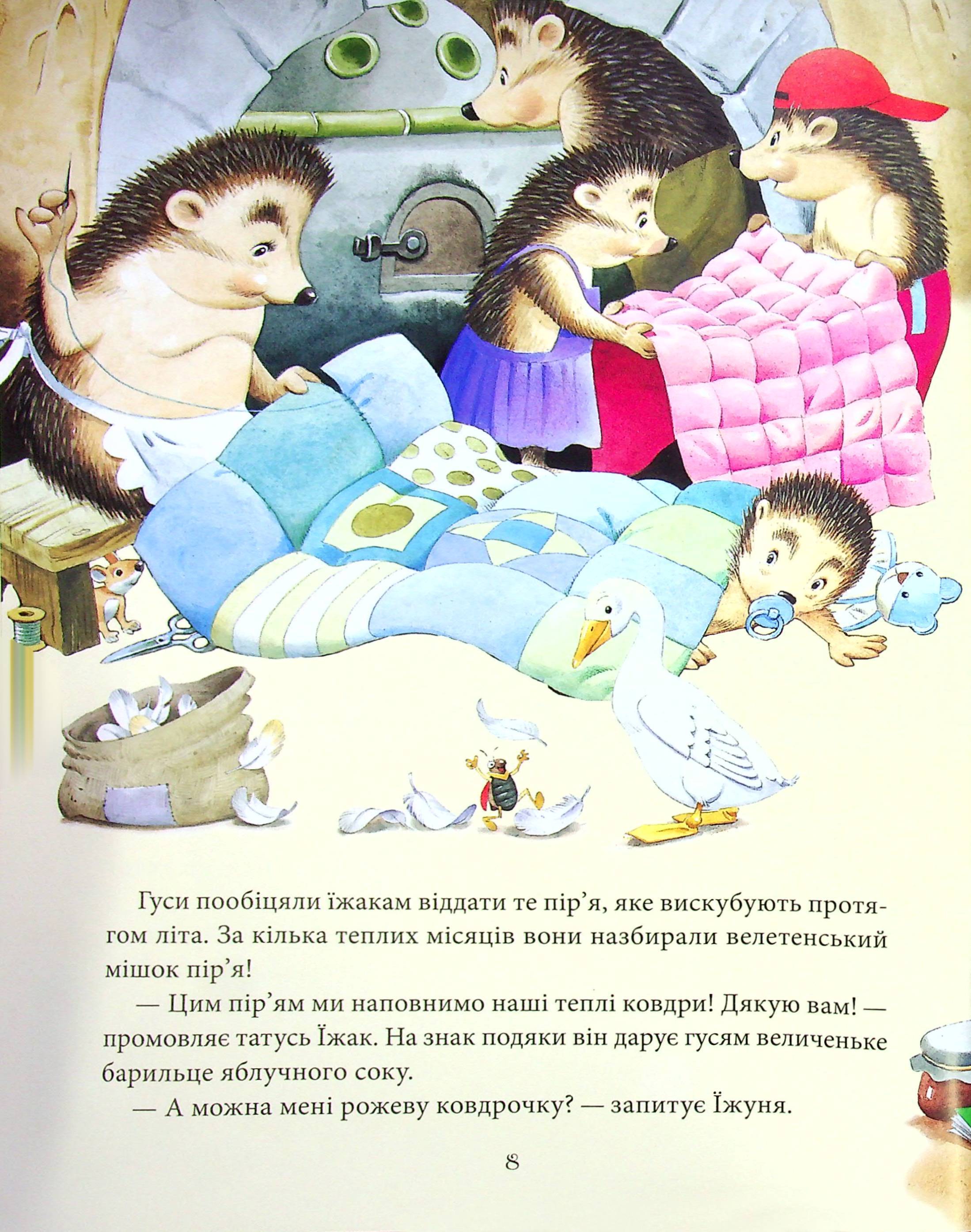 Книга "Казаліс А. Матусині казки на добраніч" (у) (3106) 4