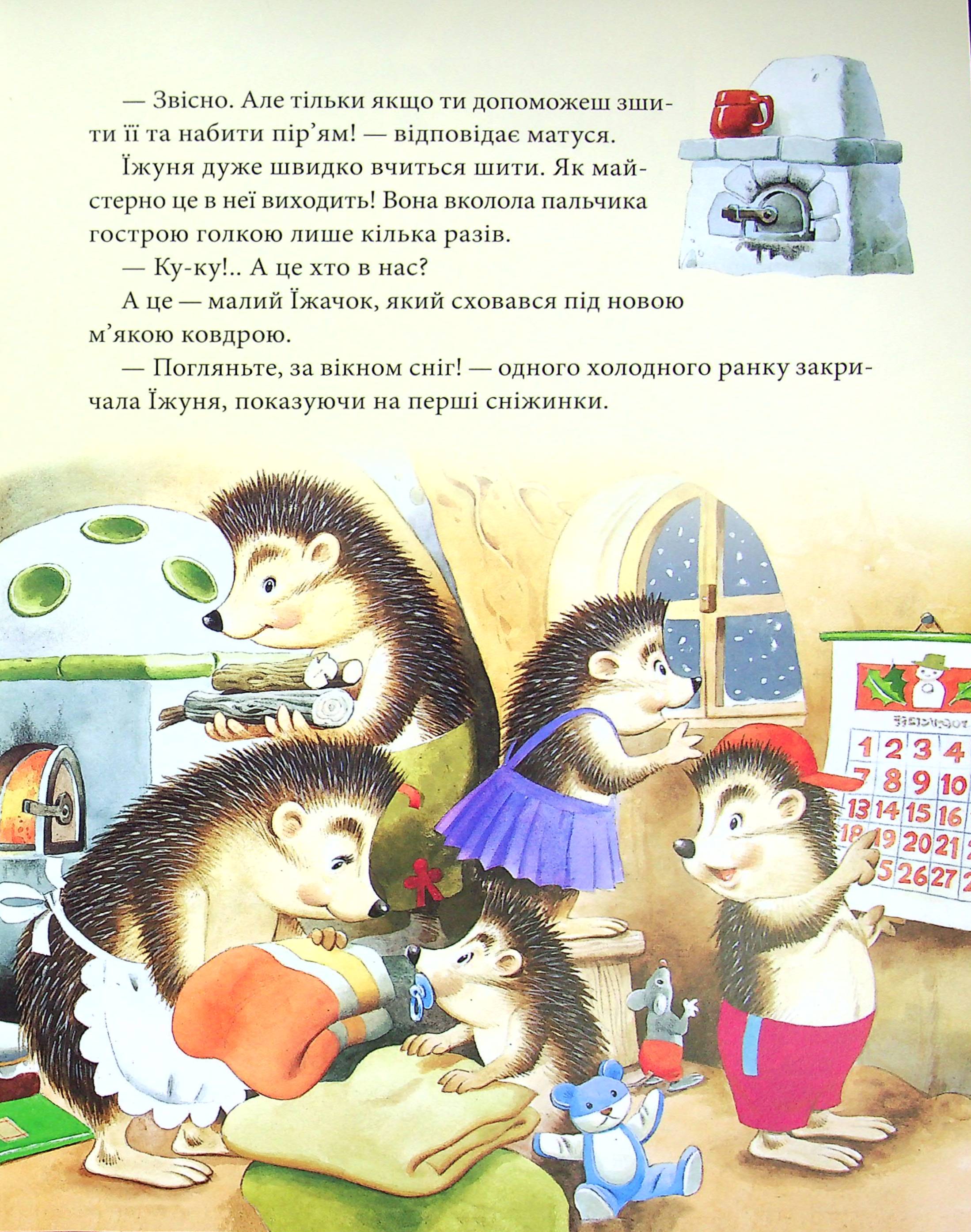 Книга "Казаліс А. Матусині казки на добраніч" (у) (3106) 5