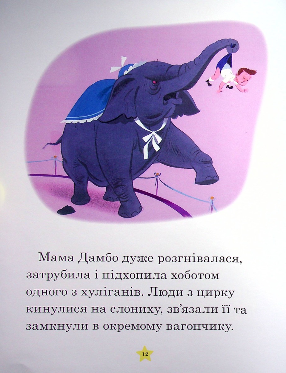 Книга "ПК Моя перша книжка.Казки на ніч." (у) (8706) 5