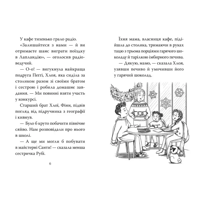 Книга "Свіфт Б. Мопс, який хотів стати ельфом. Кн.8" (у) (6200) 1