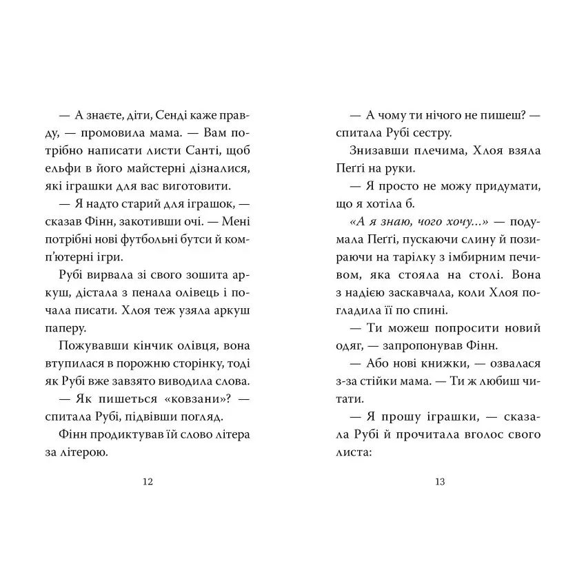 Книга "Свіфт Б. Мопс, який хотів стати ельфом. Кн.8" (у) (6200) 2